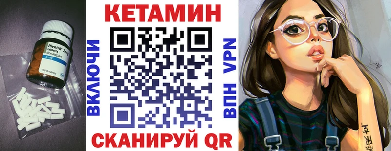 КЕТАМИН VHQ  Чистополь 