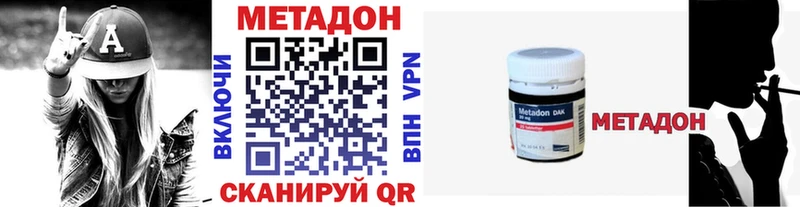 наркошоп Чистополь МЕТАДОН мёд